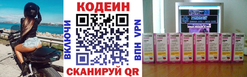 Кодеиновый сироп Lean напиток Lean (лин)  наркотики  shop официальный сайт  Ядрин 