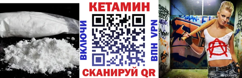 Кетамин VHQ  даркнет сайт  ОМГ ОМГ зеркало  Ядрин 